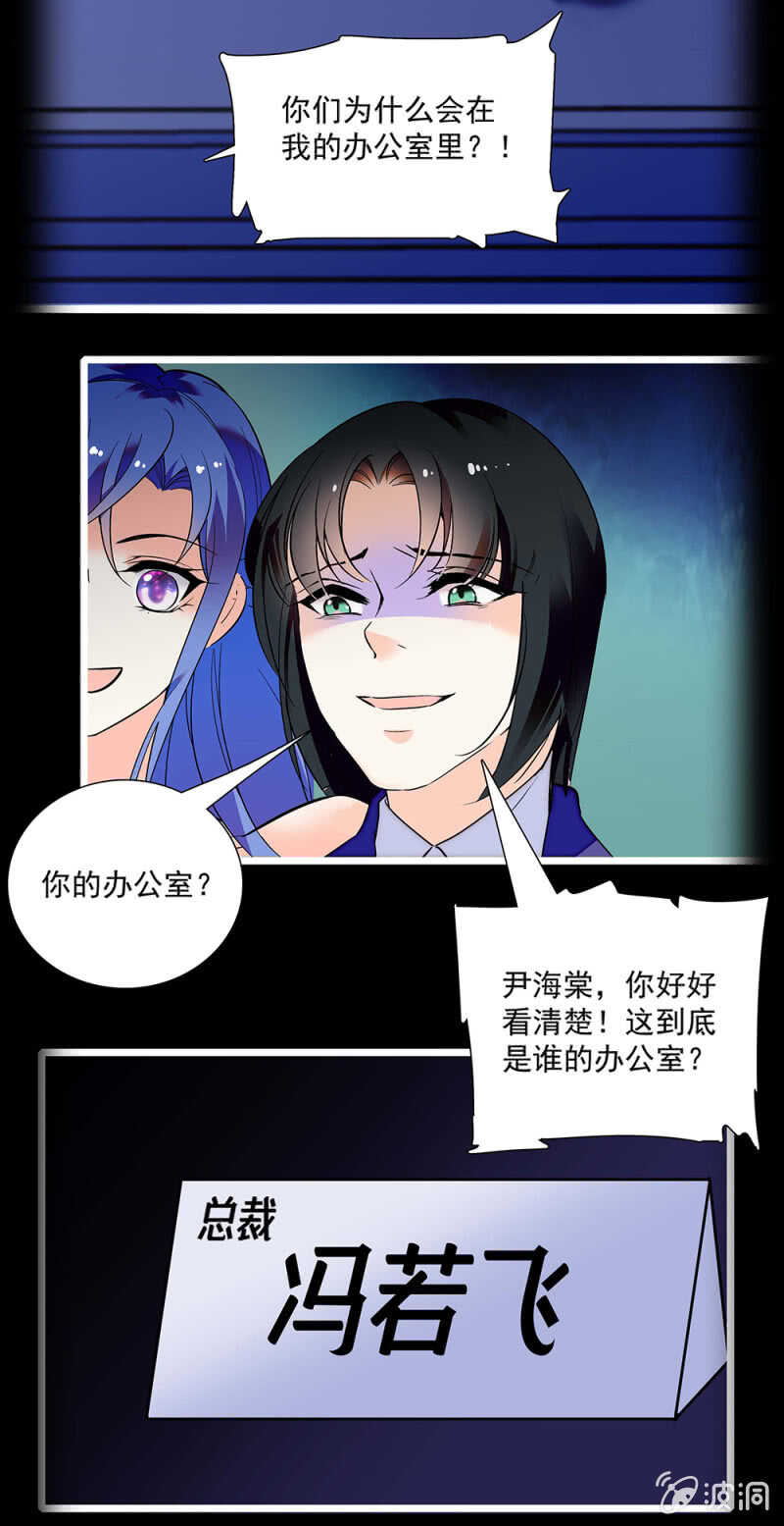 《重生之海棠花开》第一百一十六话 地狱 第10页