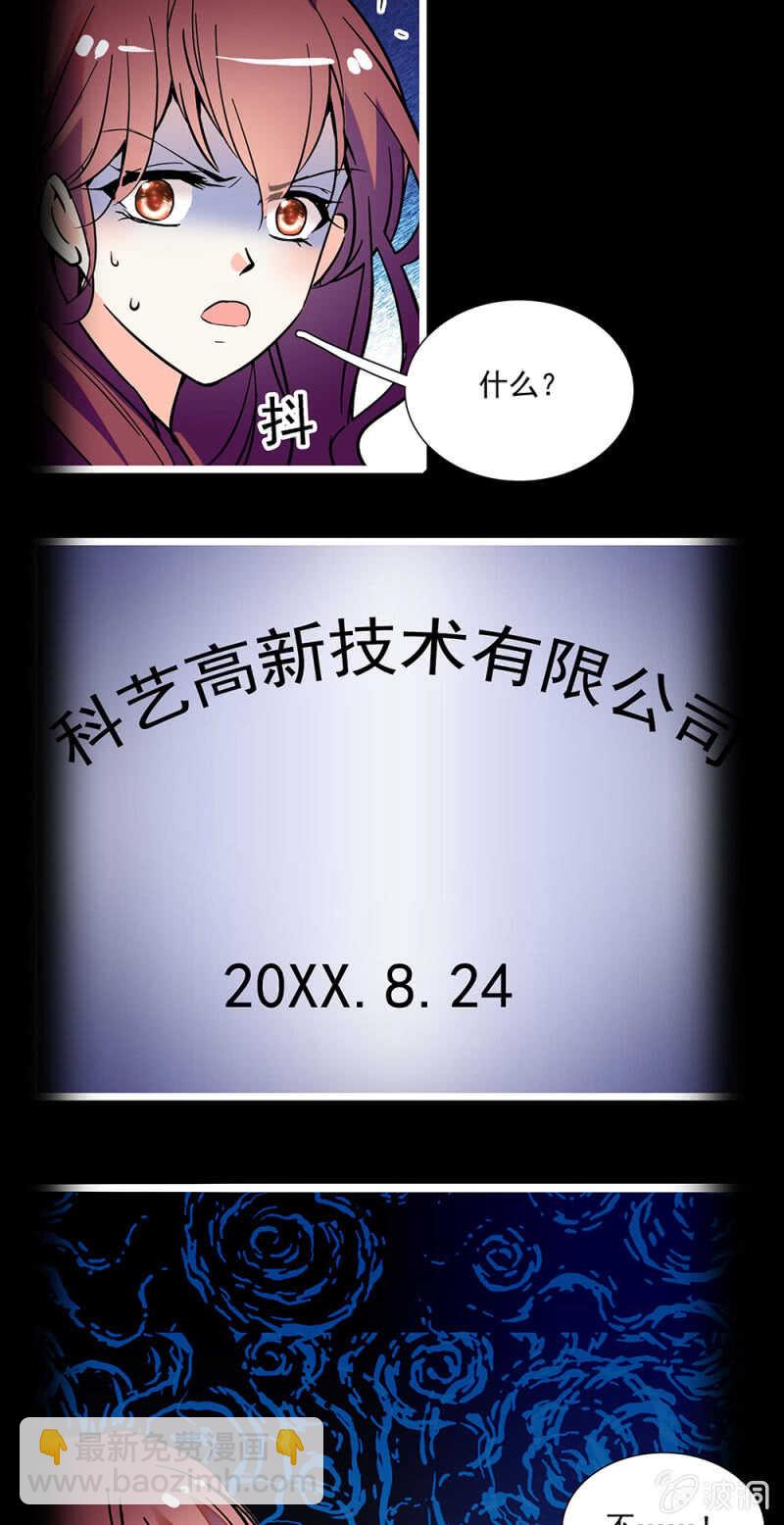 《重生之海棠花开》第一百一十六话 地狱 第15页