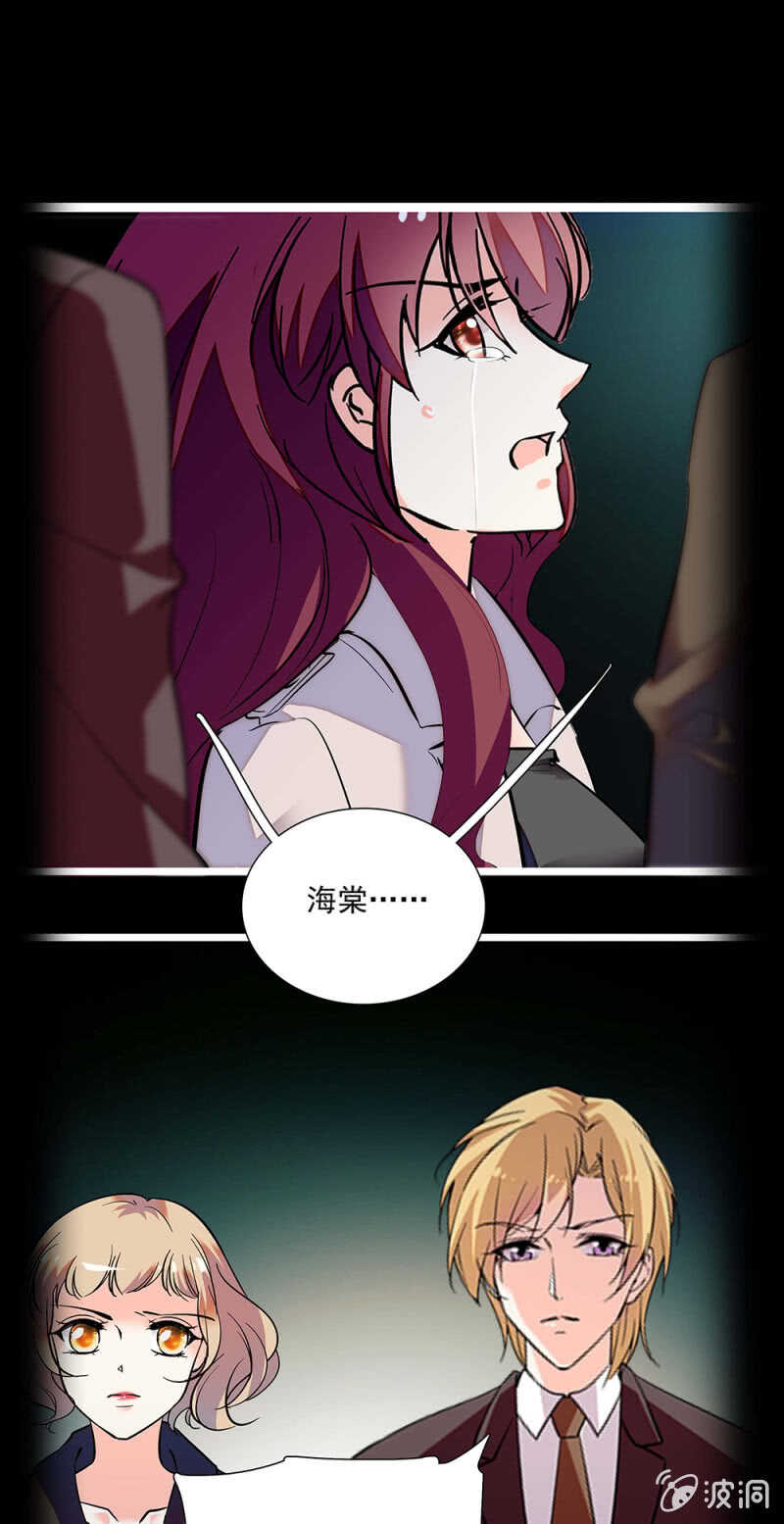 《重生之海棠花开》第一百一十六话 地狱 第17页