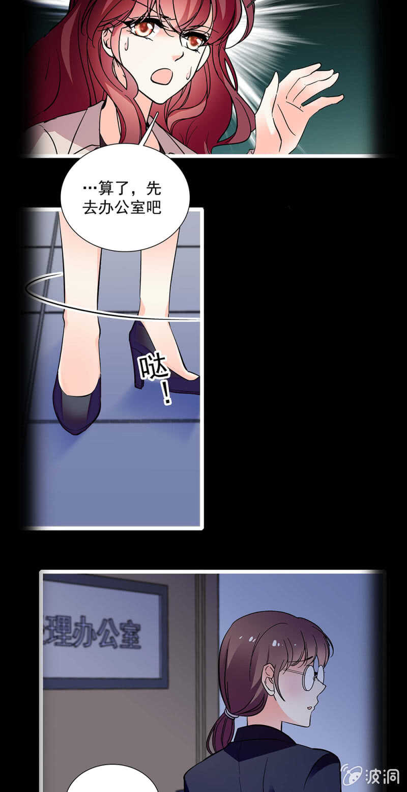 《重生之海棠花开》第一百一十六话 地狱 第6页