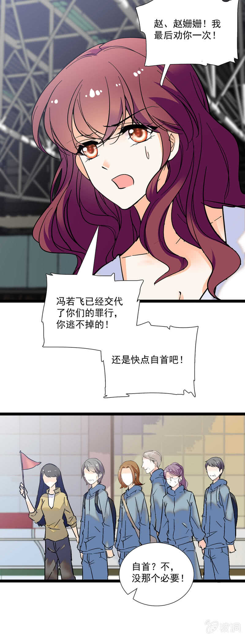 《重生之海棠花开》第一百一十二话 正面撕 第12页