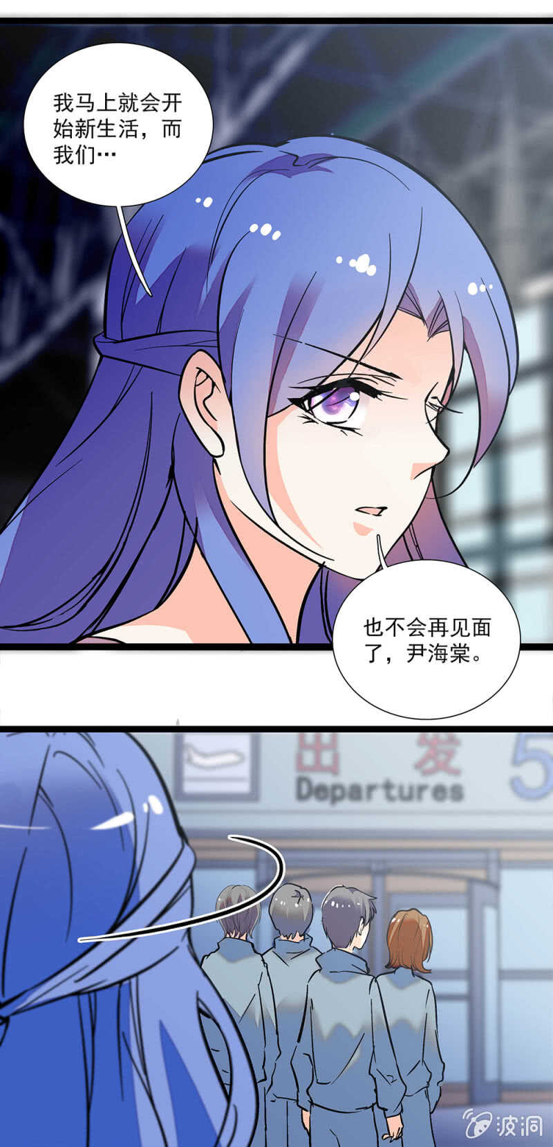 《重生之海棠花开》第一百一十二话 正面撕 第13页