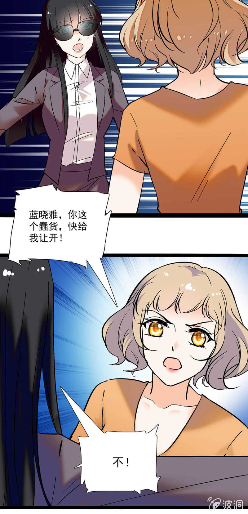 《重生之海棠花开》第一百一十二话 正面撕 第15页