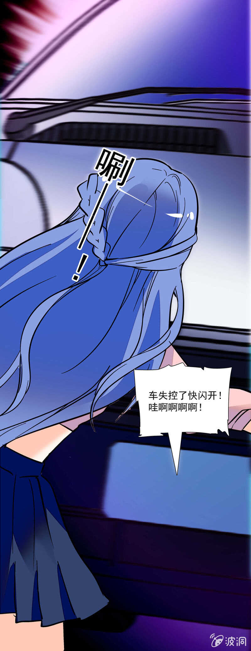 《重生之海棠花开》第一百一十二话 正面撕 第24页