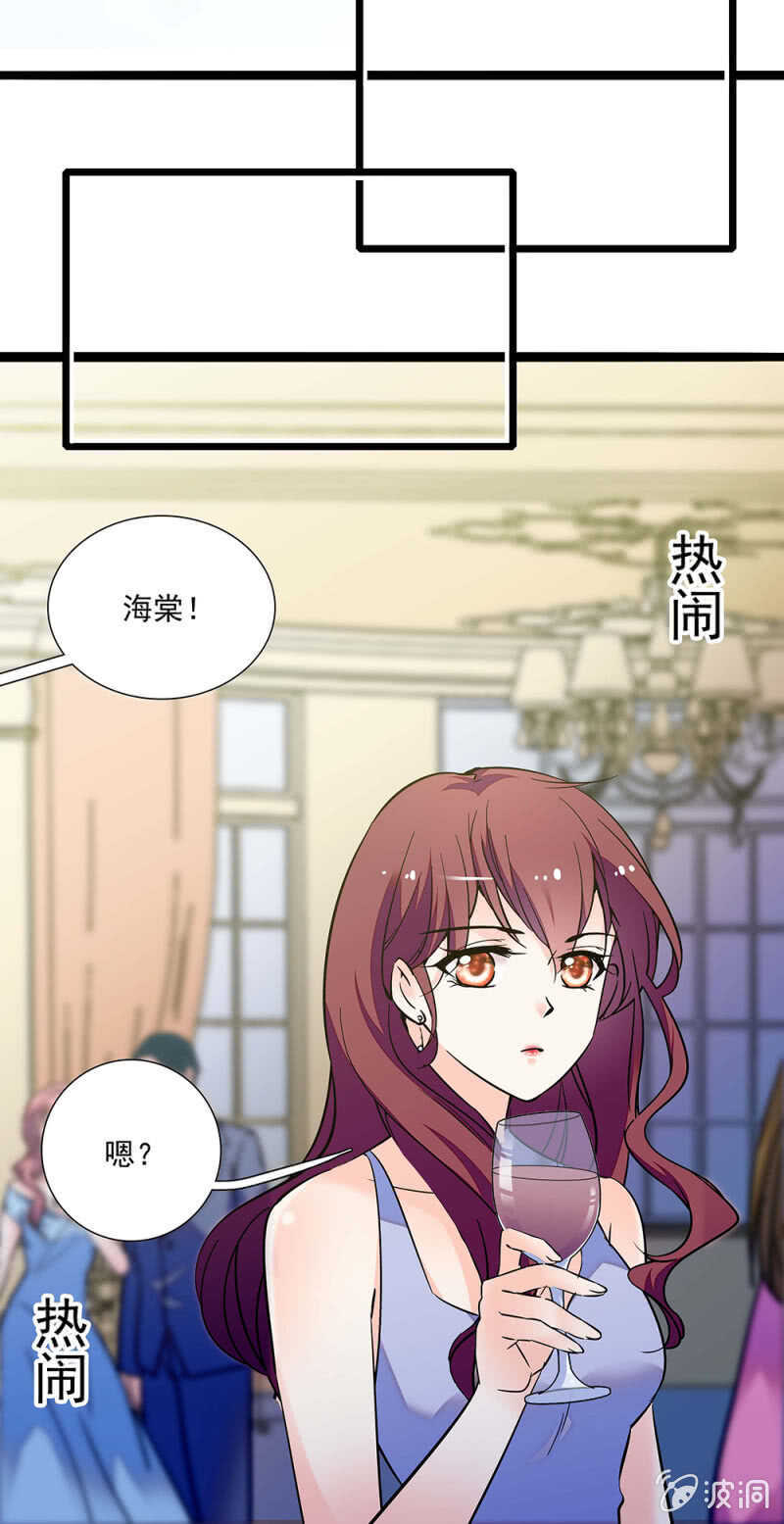 《重生之海棠花开》第一百一十七话 落幕？（第一部完） 第23页