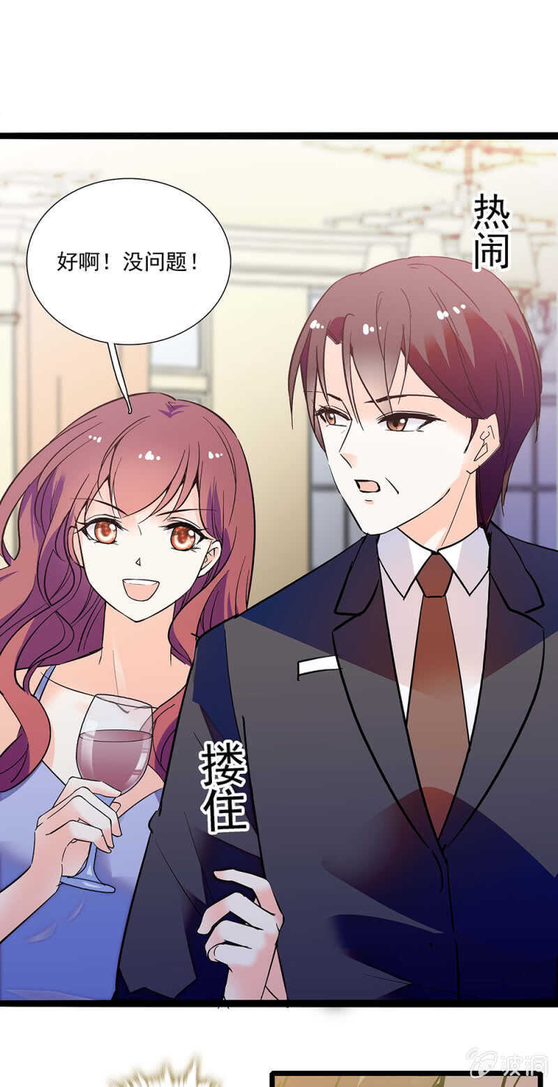 《重生之海棠花开》第一百一十七话 落幕？（第一部完） 第28页