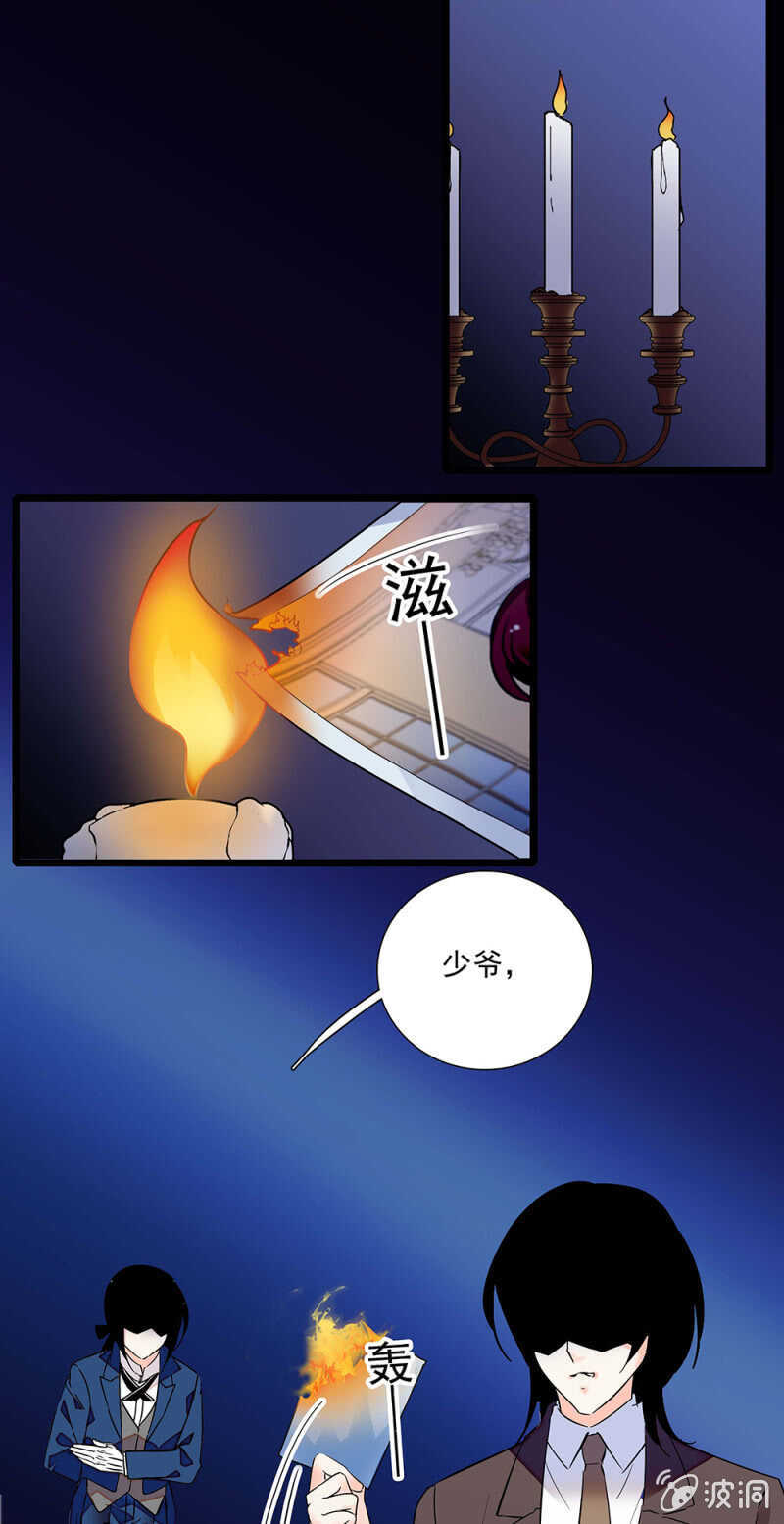 《重生之海棠花开》第一百一十七话 落幕？（第一部完） 第33页