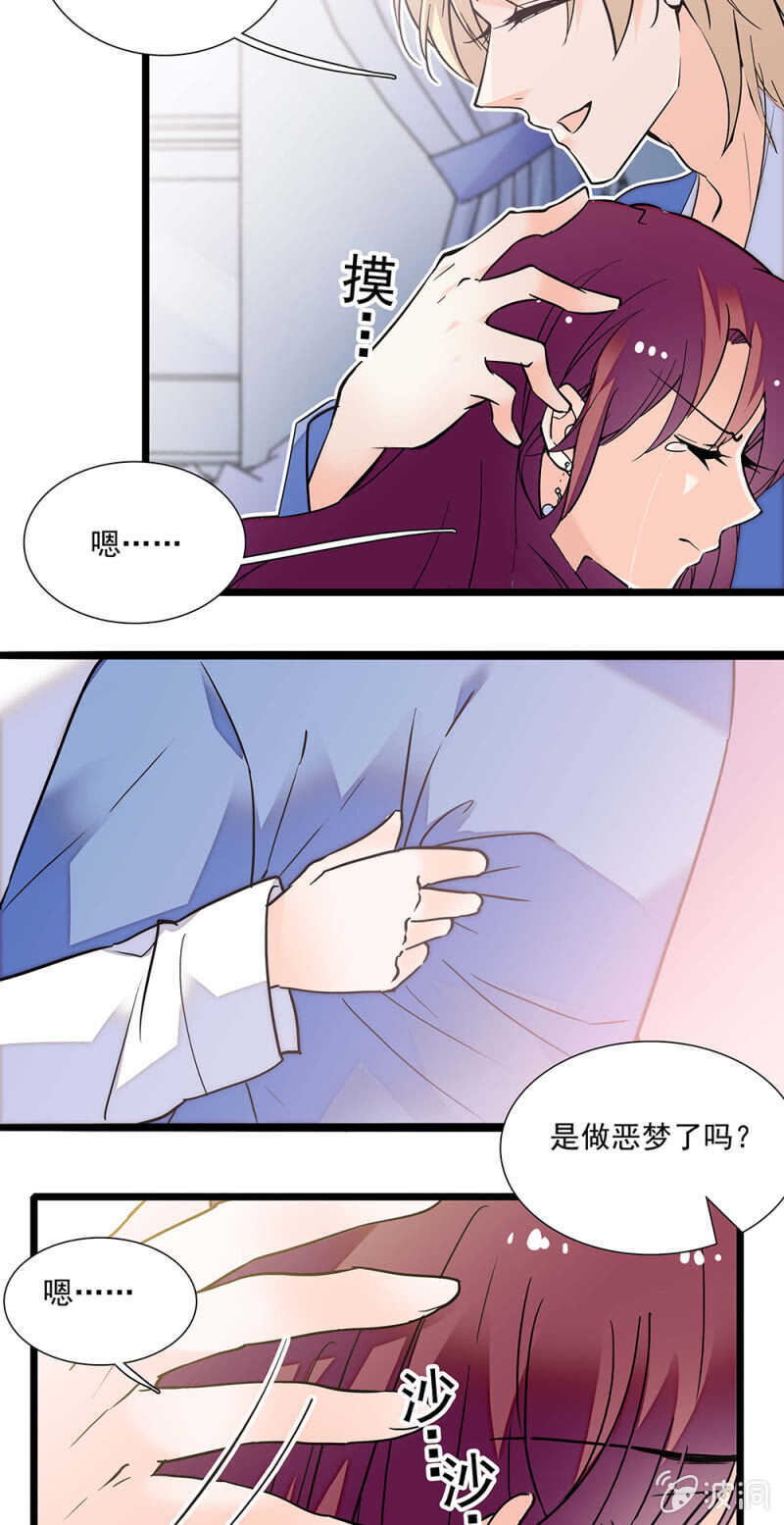 《重生之海棠花开》第一百一十七话 落幕？（第一部完） 第6页