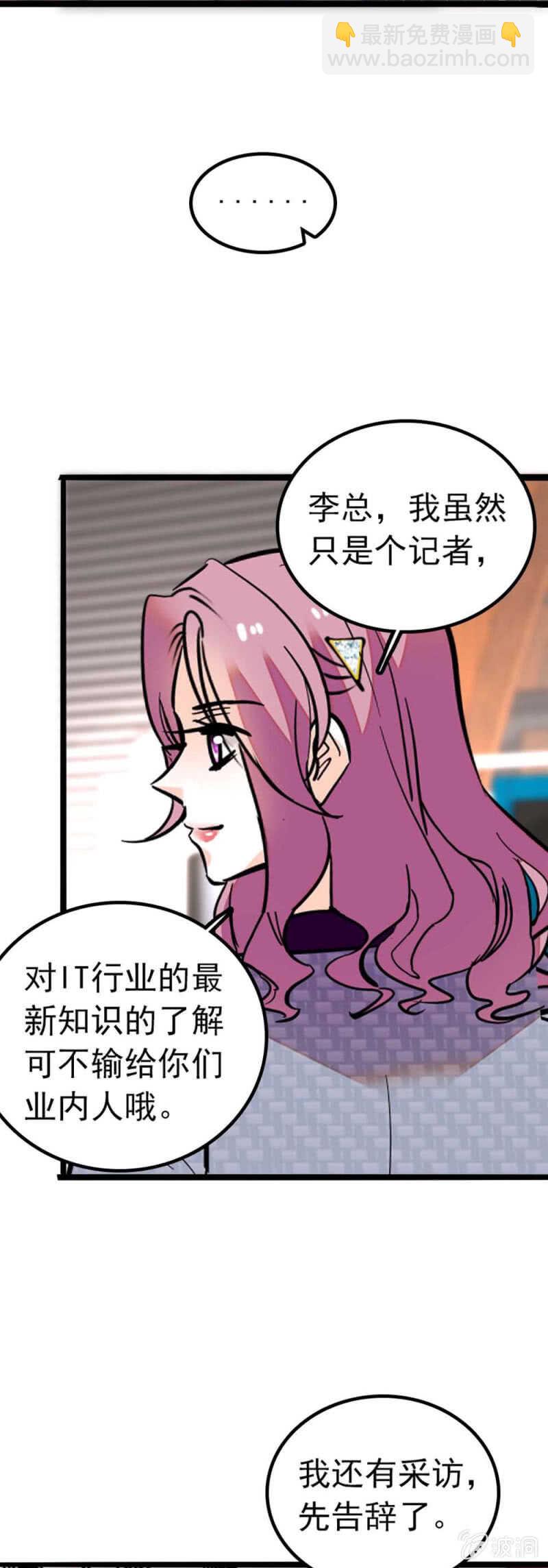 《重生之海棠花开》()004.大记者柳玫 第17页