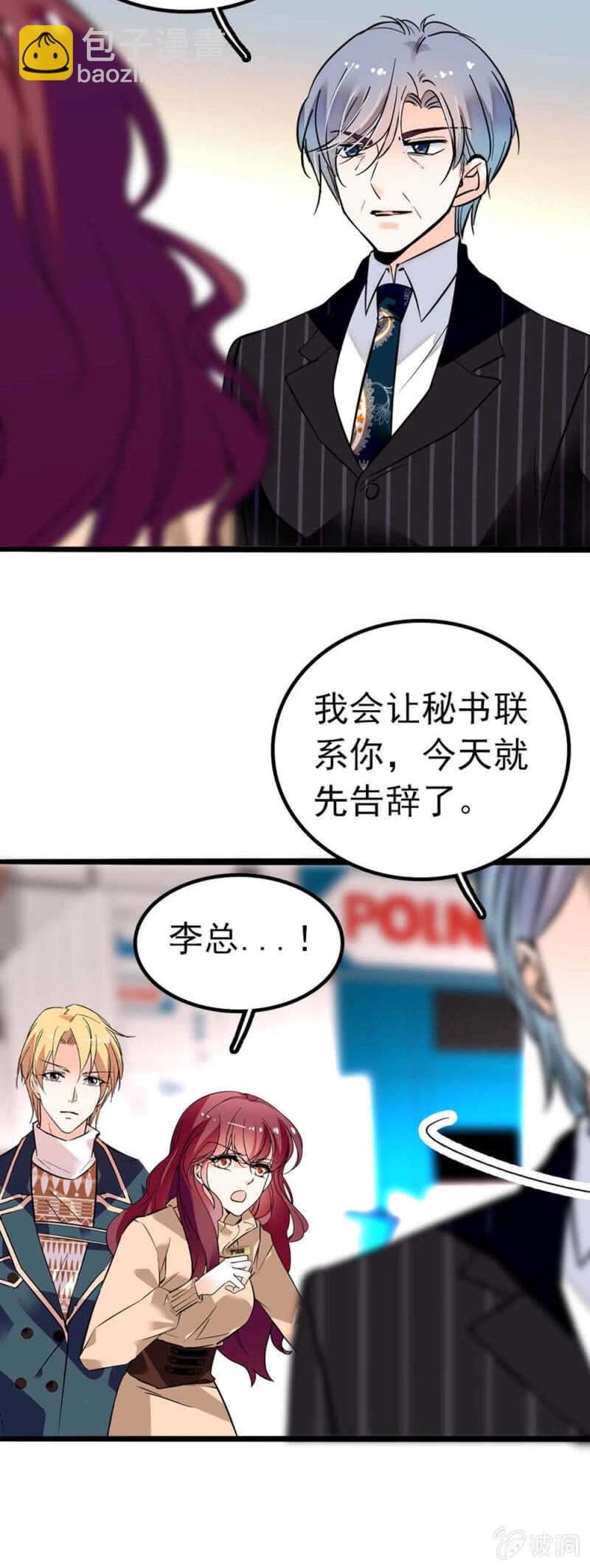 《重生之海棠花开》()004.大记者柳玫 第21页