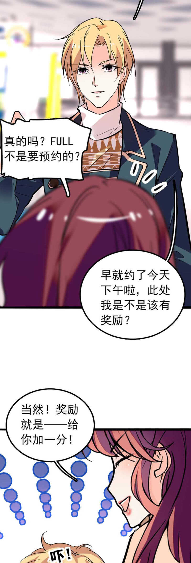 《重生之海棠花开》()004.大记者柳玫 第28页
