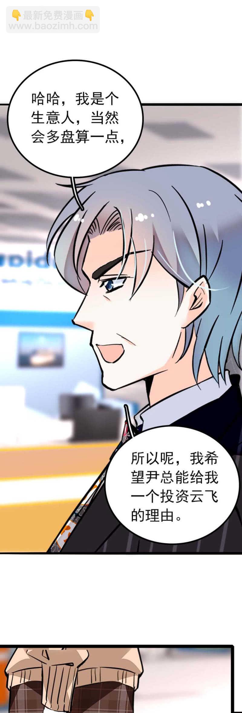 《重生之海棠花开》()004.大记者柳玫 第2页