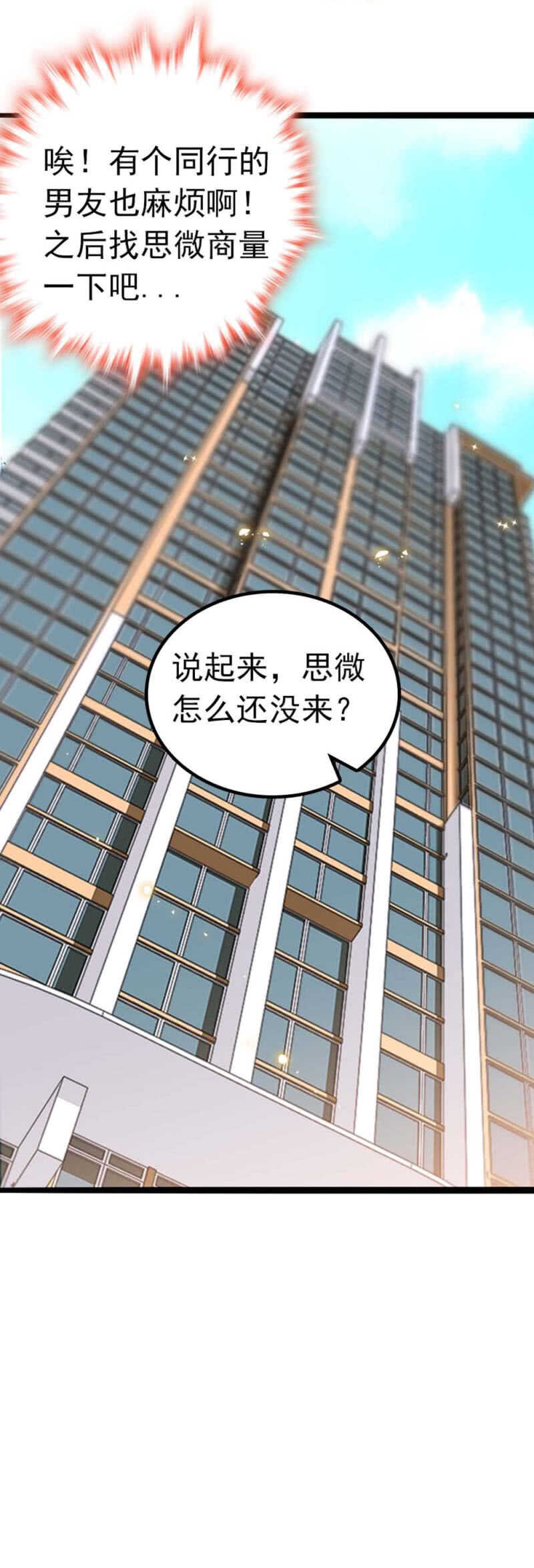 《重生之海棠花开》()004.大记者柳玫 第30页
