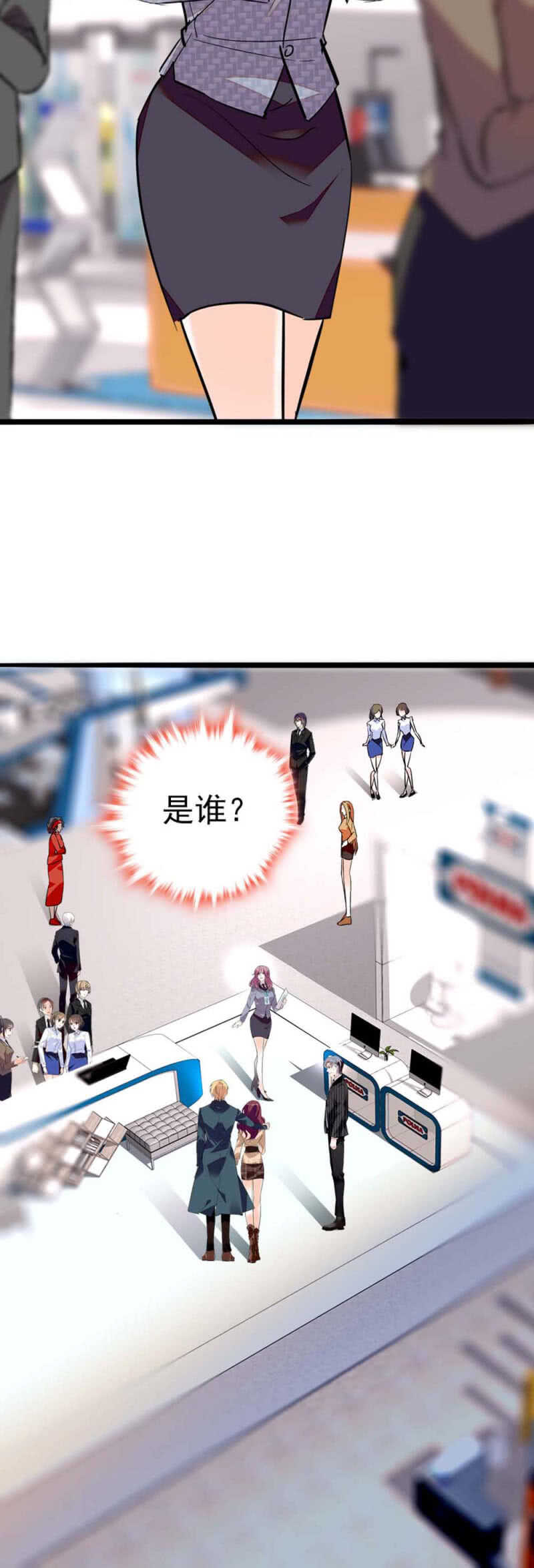 《重生之海棠花开》()004.大记者柳玫 第6页