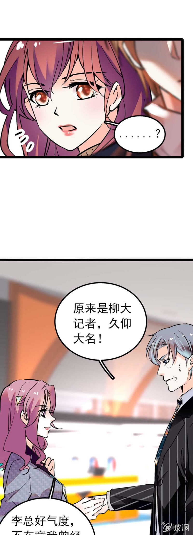 《重生之海棠花开》()004.大记者柳玫 第9页