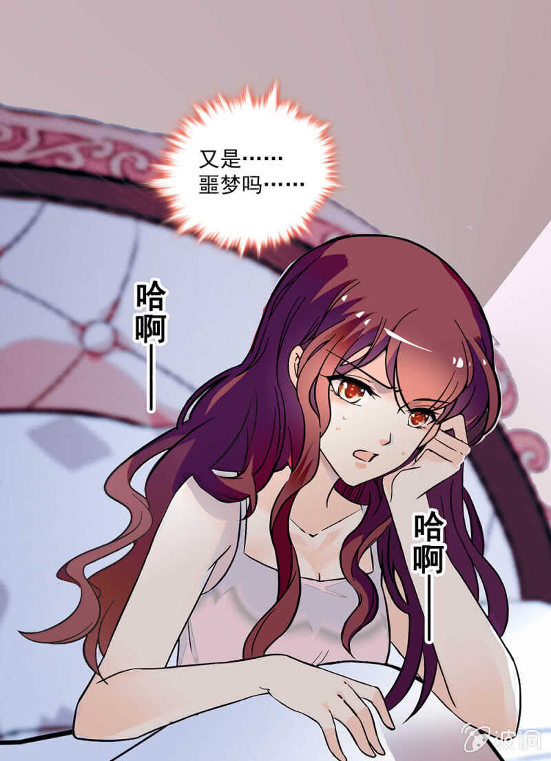 《重生之海棠花开》()001.预知梦 第18页