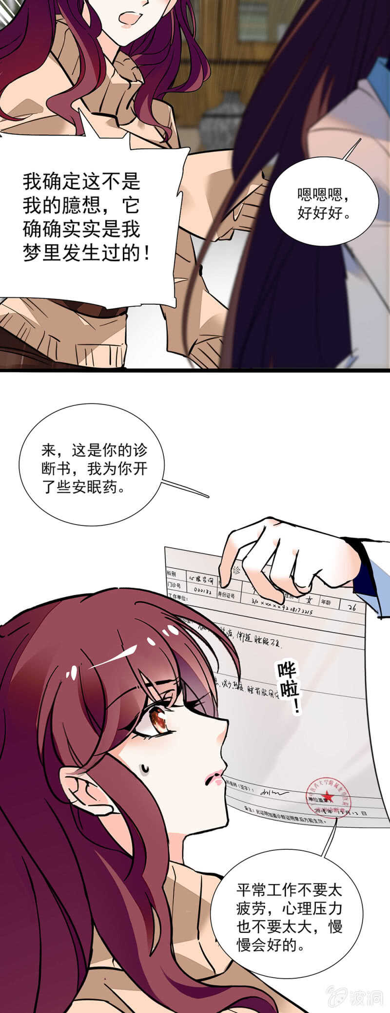 《重生之海棠花开》()001.预知梦 第23页
