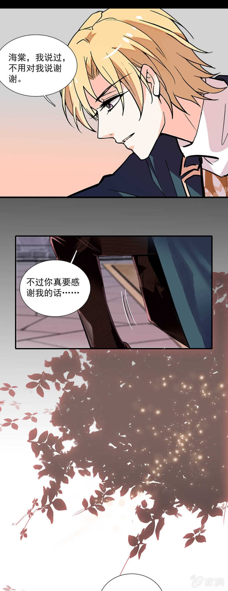 《重生之海棠花开》()001.预知梦 第3页