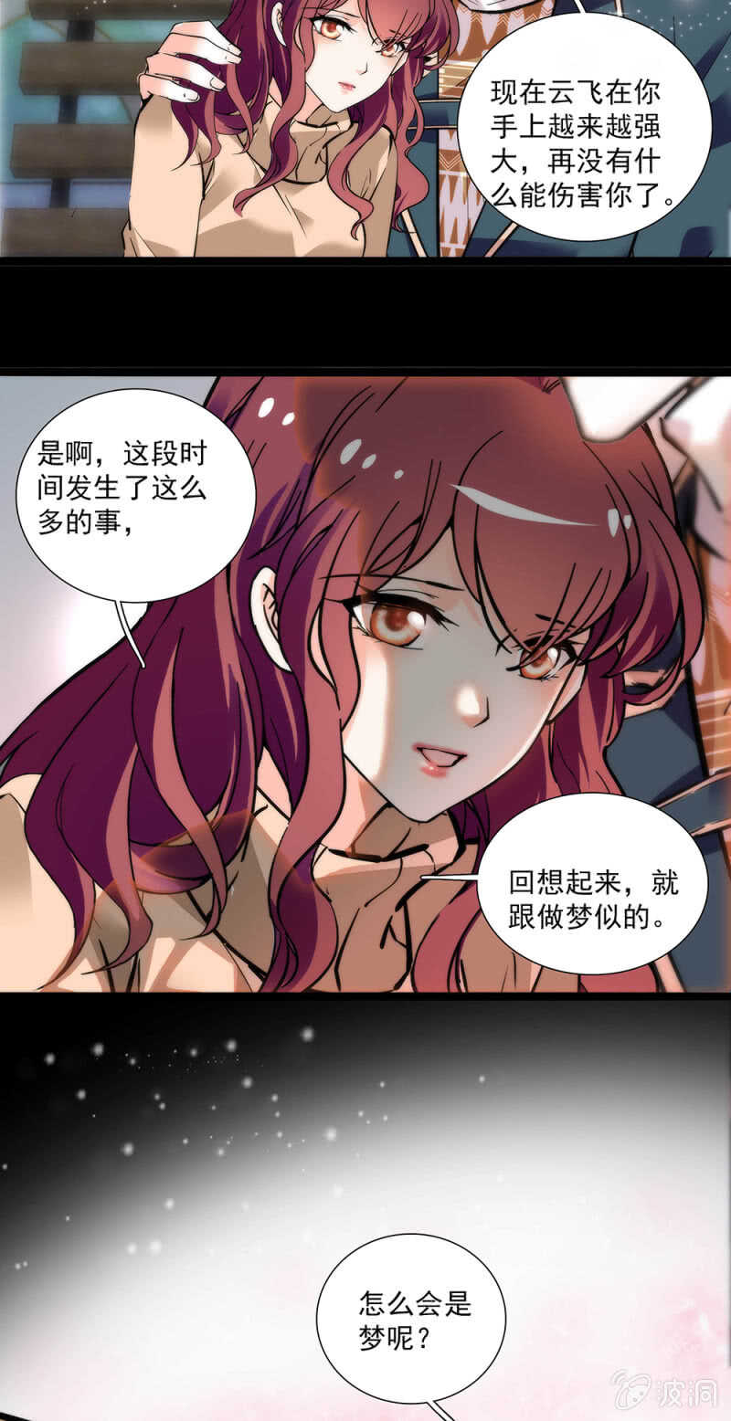 《重生之海棠花开》()001.预知梦 第4页