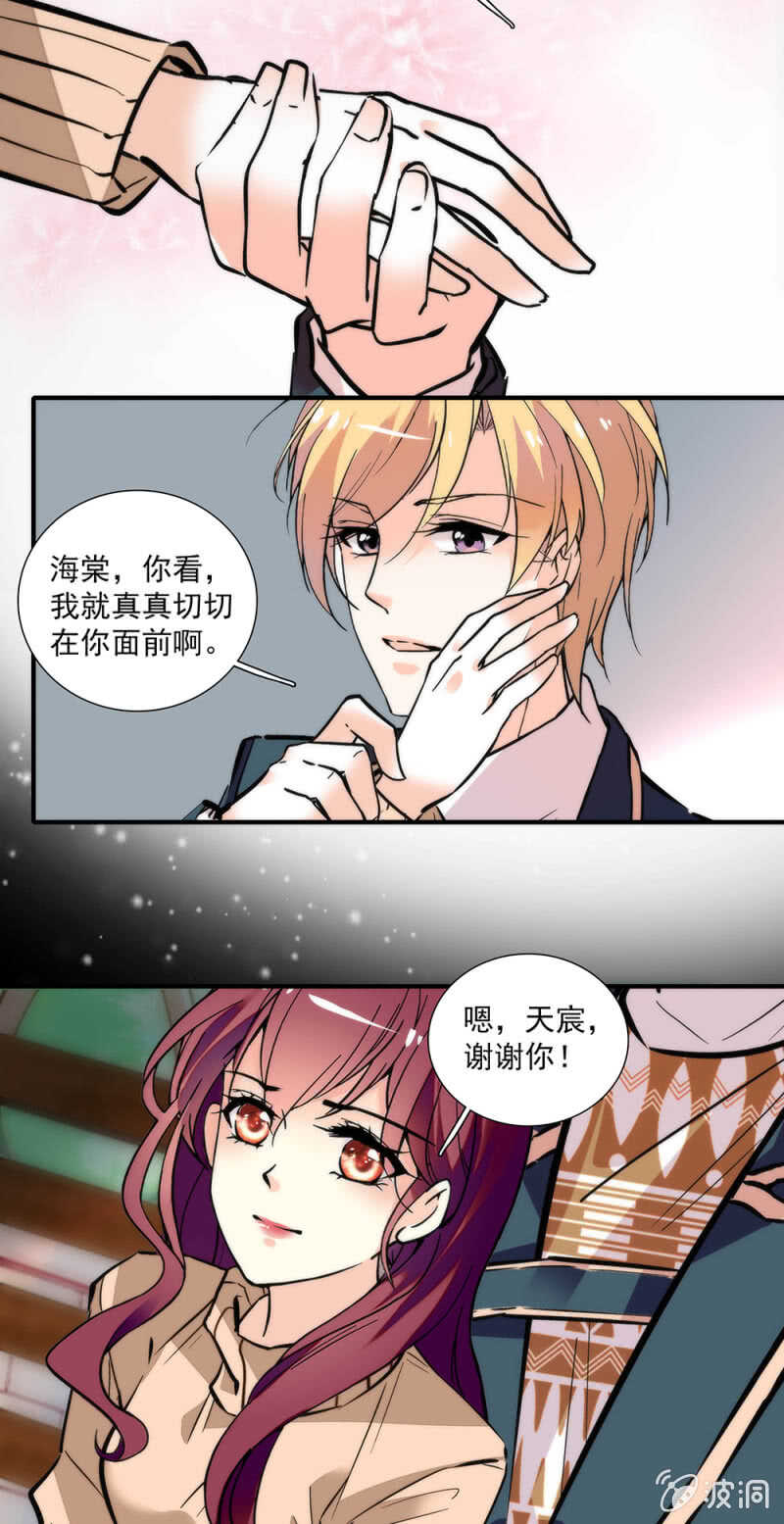 《重生之海棠花开》()001.预知梦 第5页