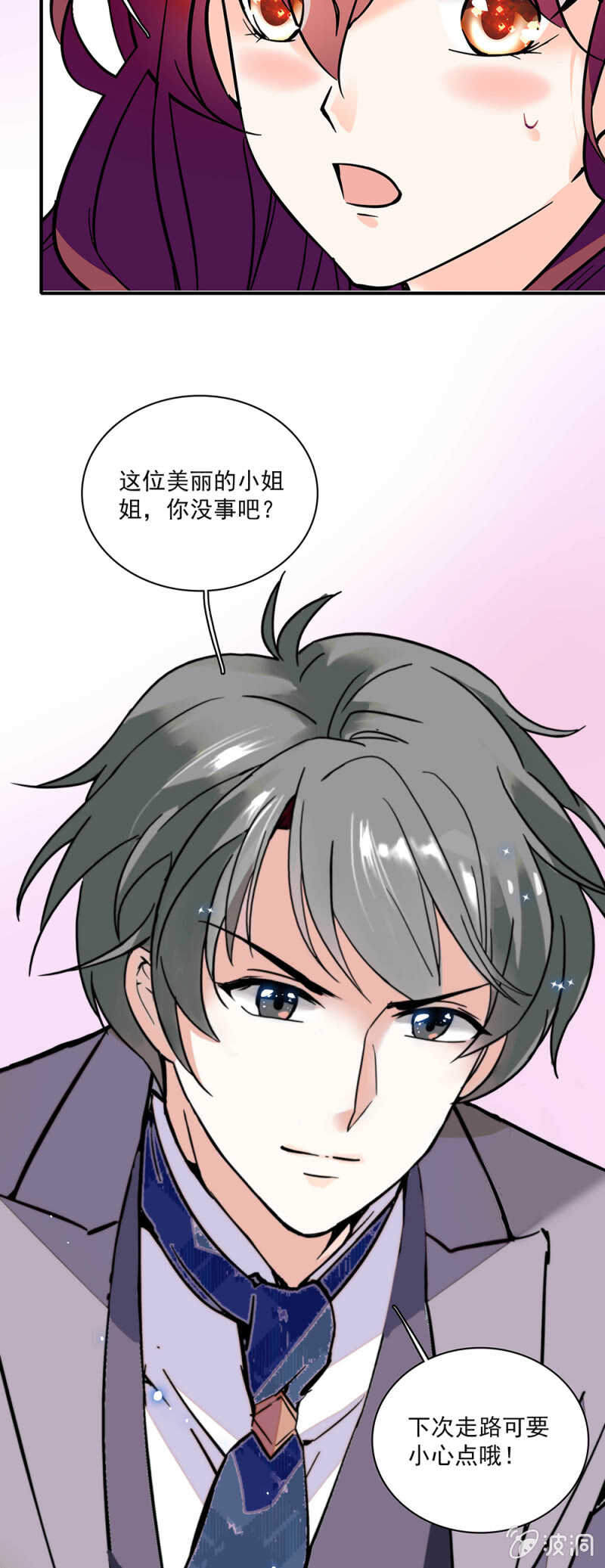 《重生之海棠花开》()002.帅哥不正经 第17页