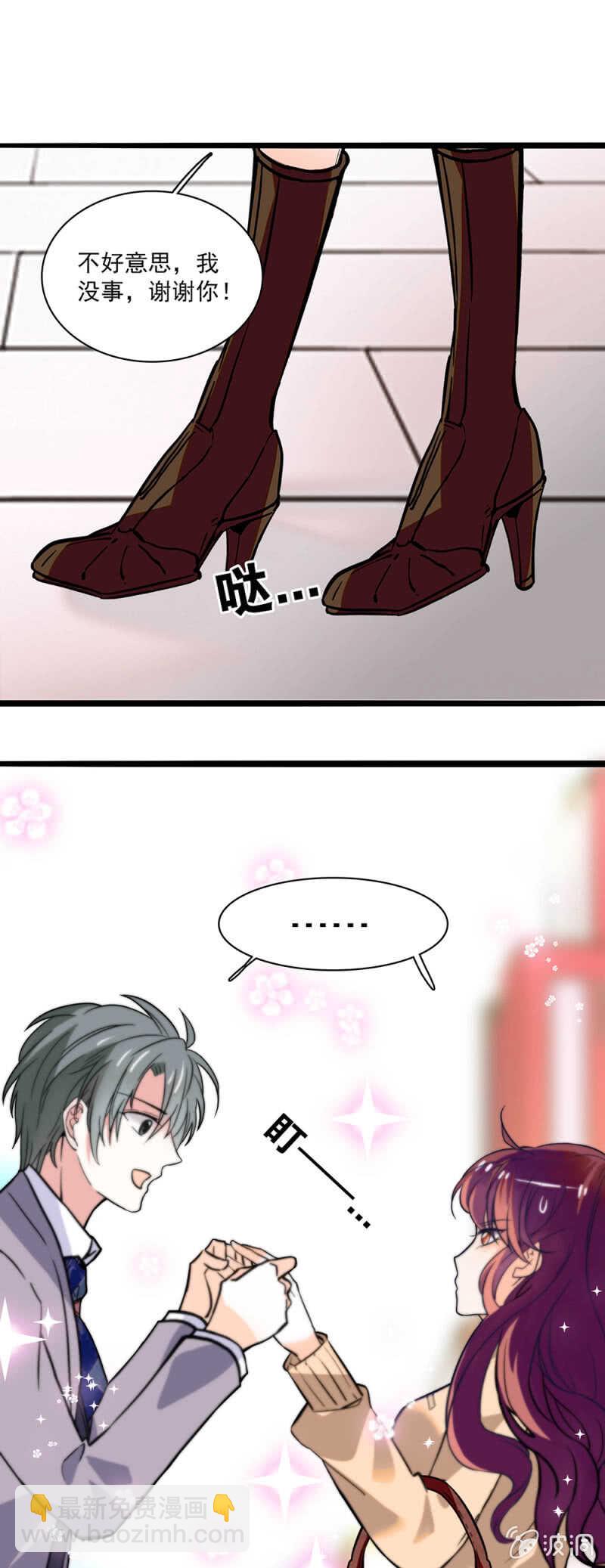 《重生之海棠花开》()002.帅哥不正经 第19页