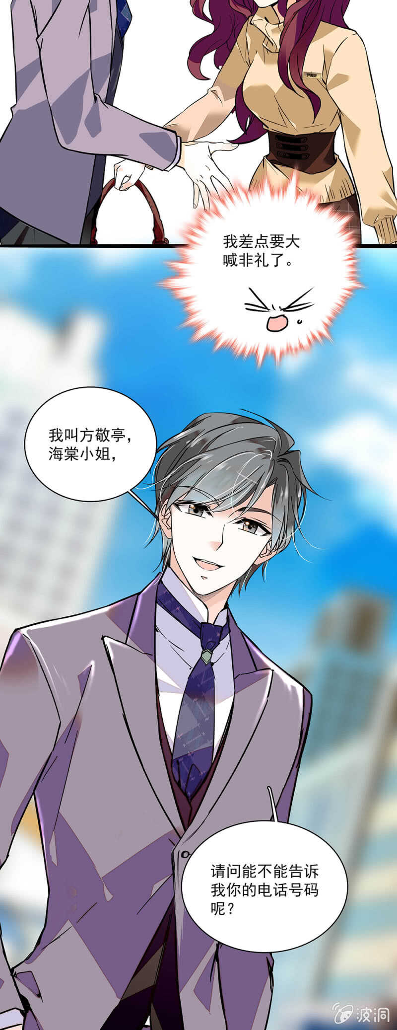 《重生之海棠花开》()002.帅哥不正经 第24页