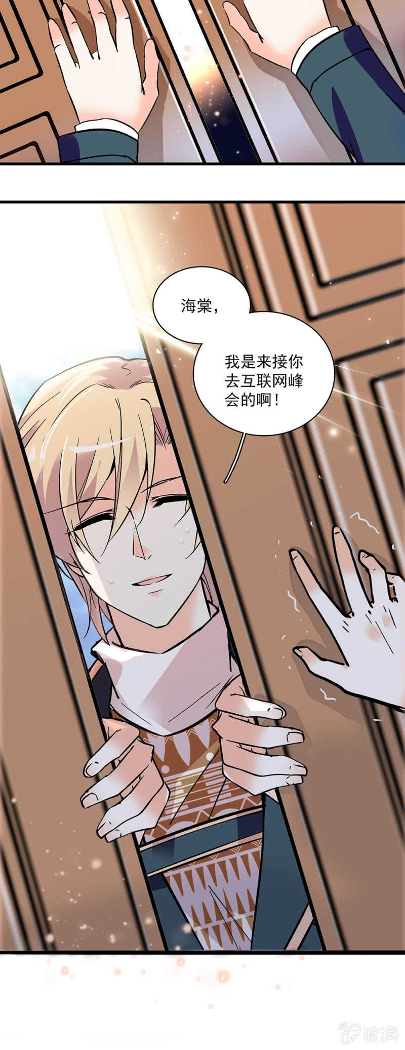 《重生之海棠花开》()002.帅哥不正经 第5页
