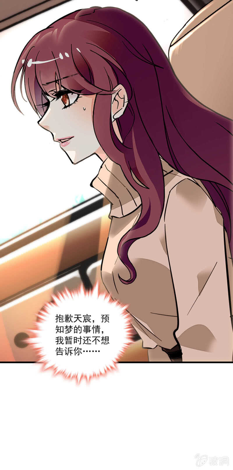 《重生之海棠花开》()002.帅哥不正经 第9页