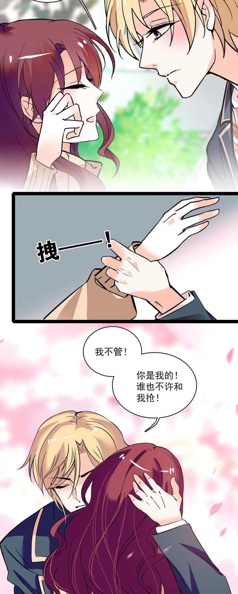 《重生之海棠花开》()003.渣男方敬亭 第11页