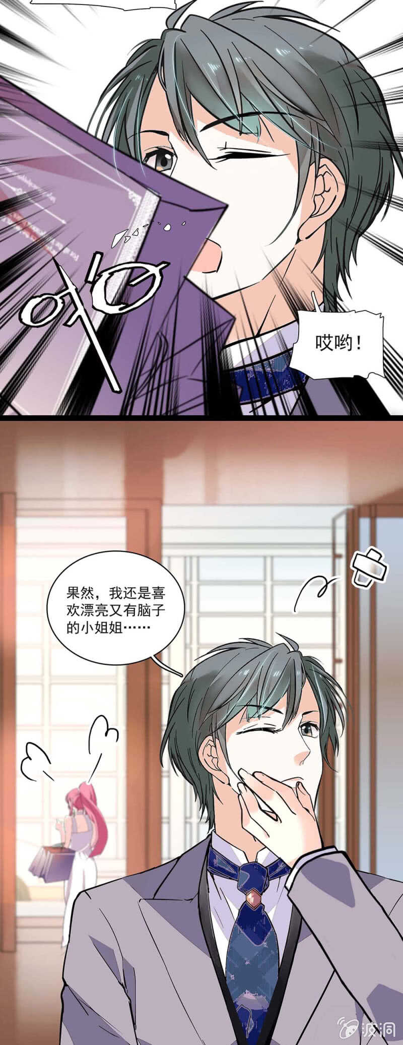 《重生之海棠花开》()003.渣男方敬亭 第17页