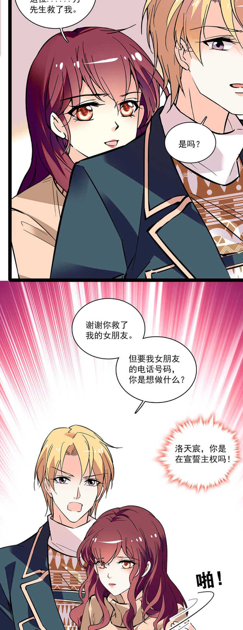 《重生之海棠花开》()003.渣男方敬亭 第1页