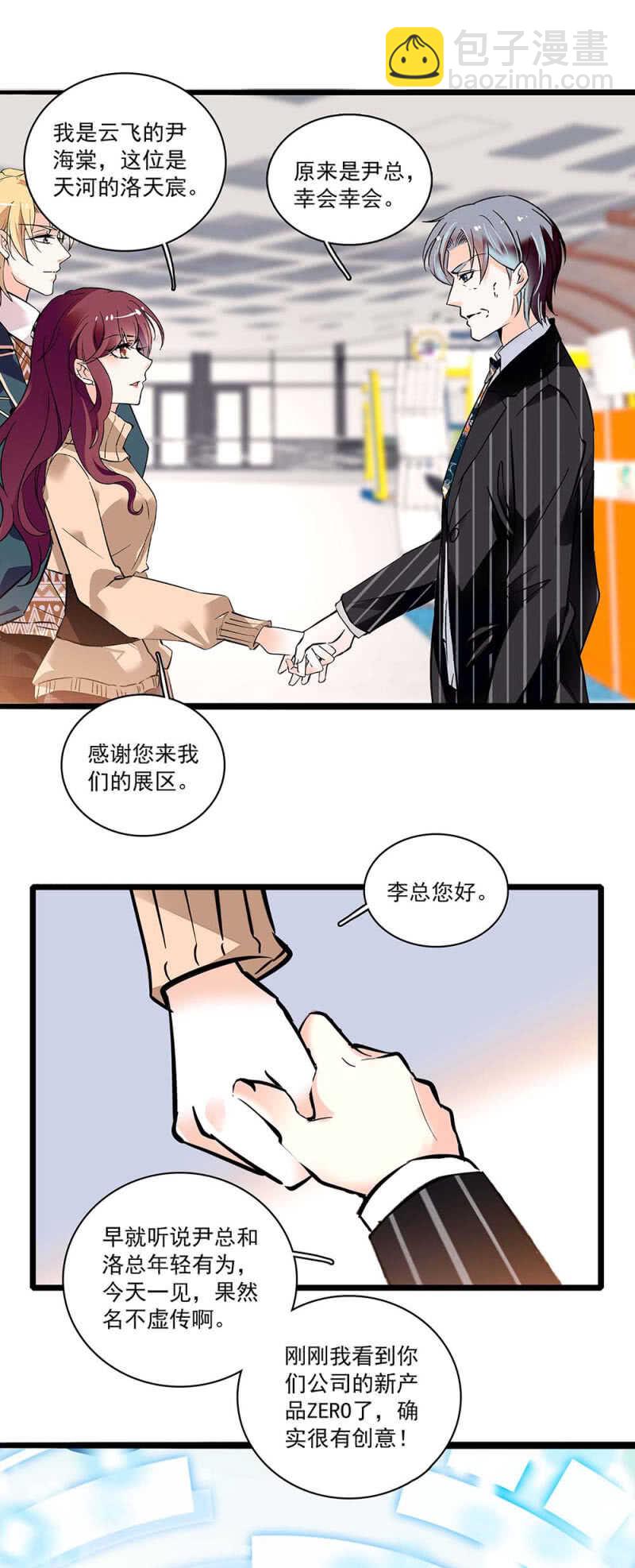 《重生之海棠花开》()003.渣男方敬亭 第22页
