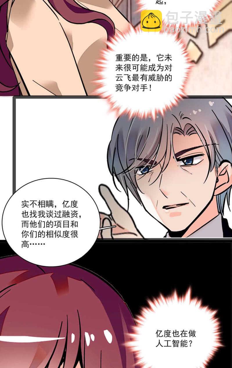 《重生之海棠花开》()003.渣男方敬亭 第26页