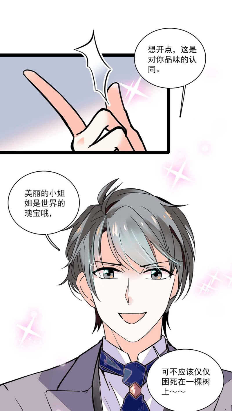 《重生之海棠花开》()003.渣男方敬亭 第4页