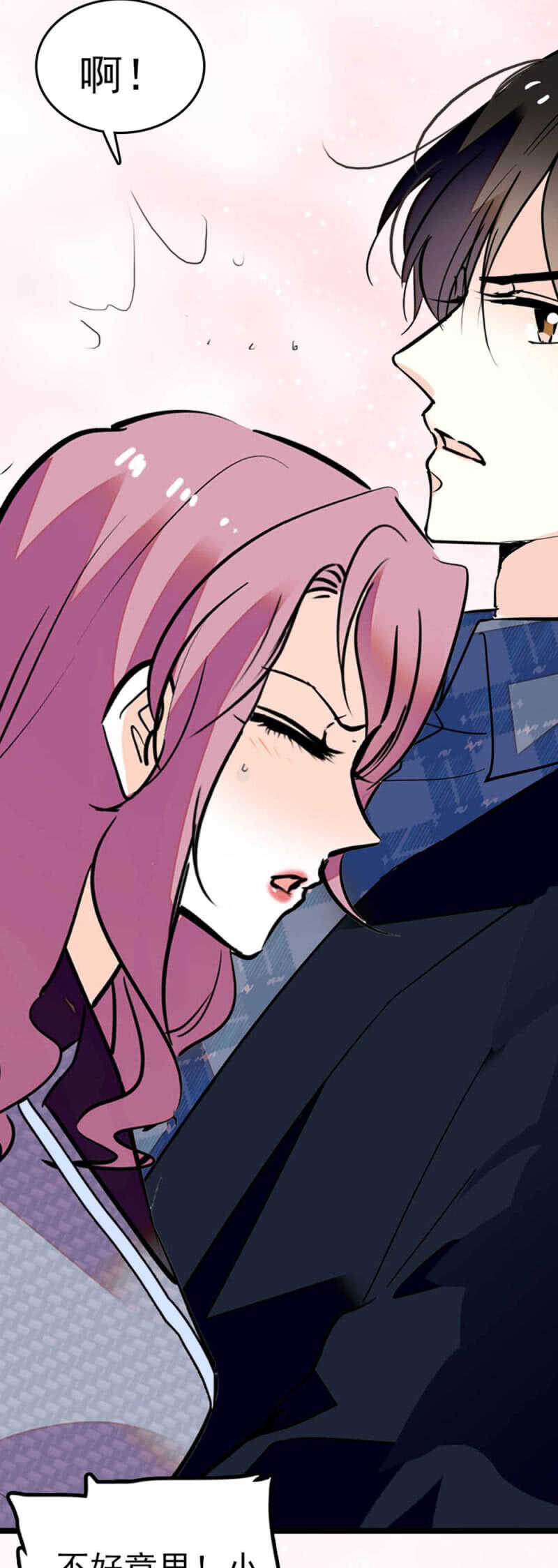 《重生之海棠花开》()005.青梅竹马 第11页