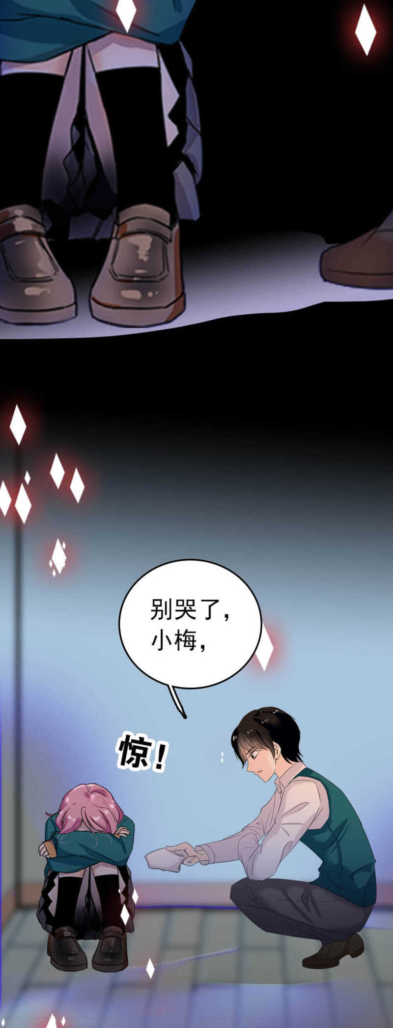 《重生之海棠花开》()005.青梅竹马 第15页