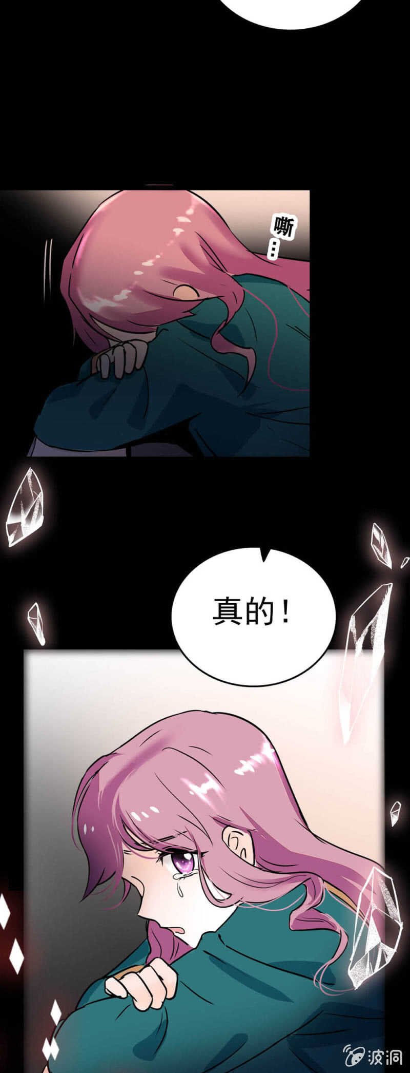 《重生之海棠花开》()005.青梅竹马 第17页