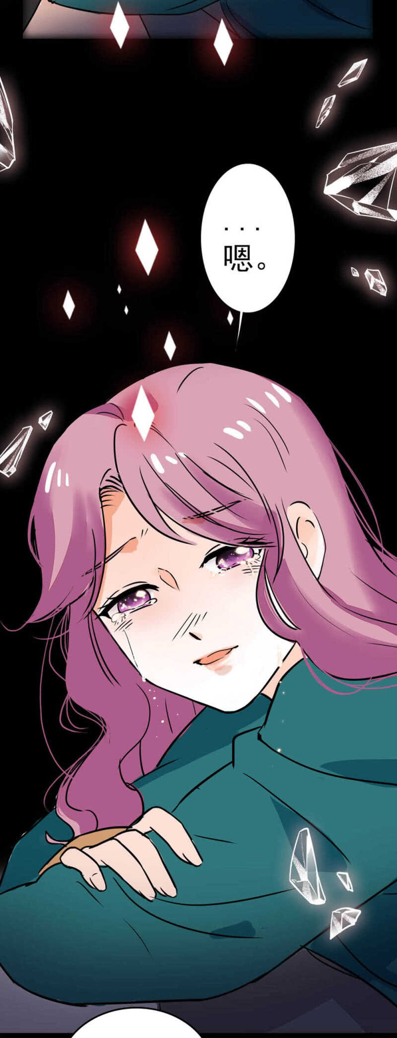 《重生之海棠花开》()005.青梅竹马 第18页