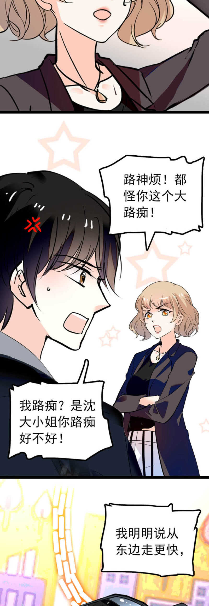 《重生之海棠花开》()005.青梅竹马 第1页