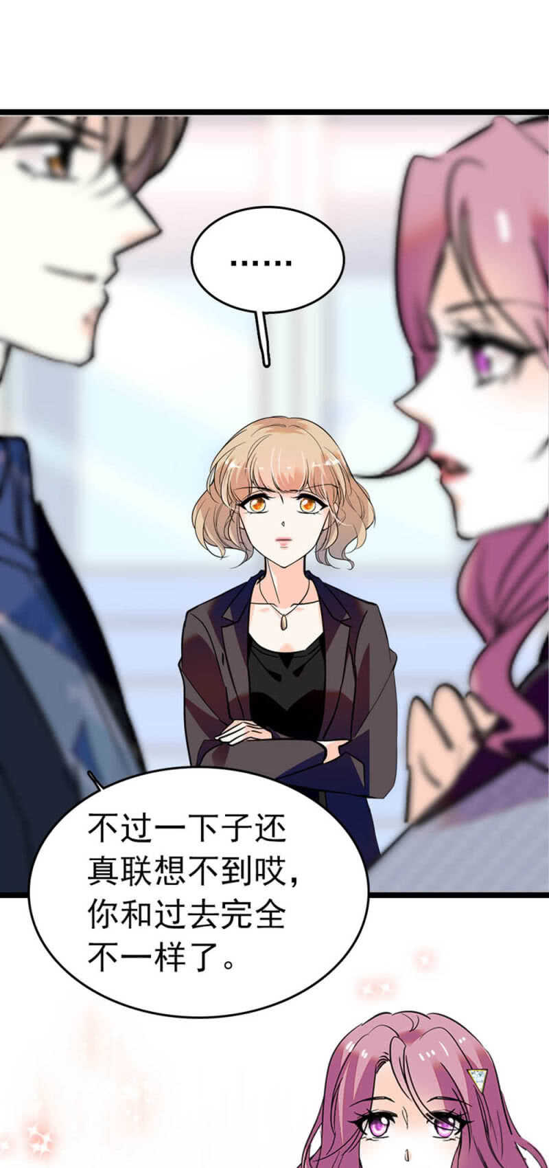 《重生之海棠花开》()005.青梅竹马 第20页