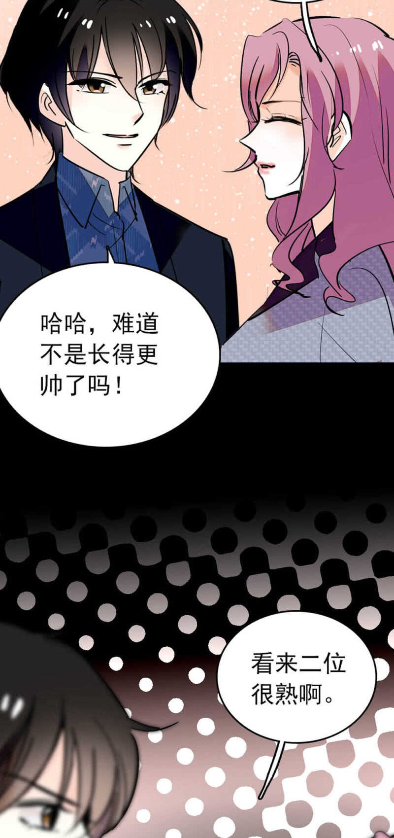 《重生之海棠花开》()005.青梅竹马 第22页
