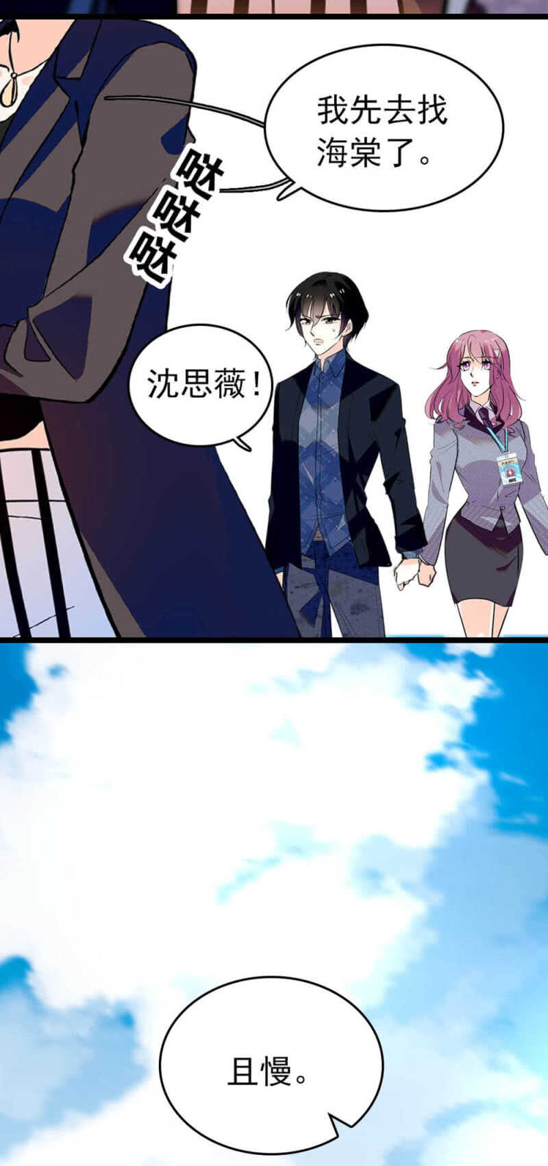 《重生之海棠花开》()005.青梅竹马 第24页