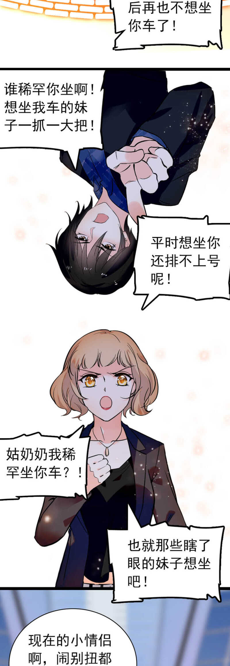 《重生之海棠花开》()005.青梅竹马 第6页