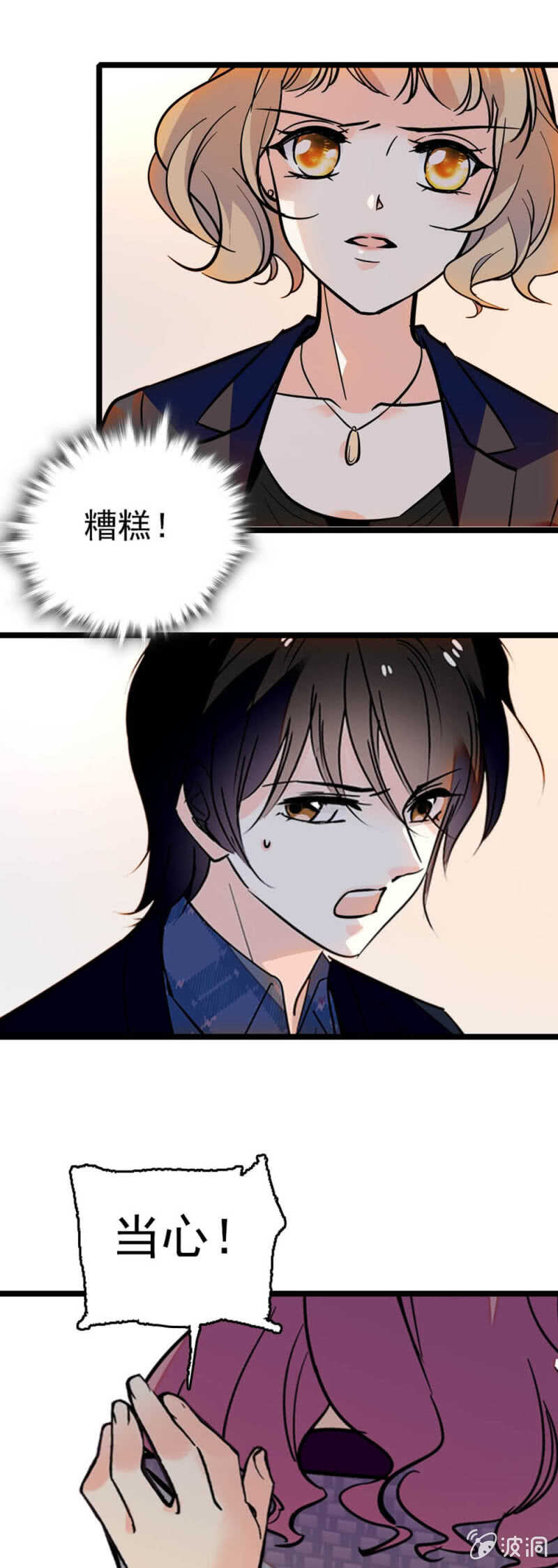 《重生之海棠花开》()005.青梅竹马 第9页