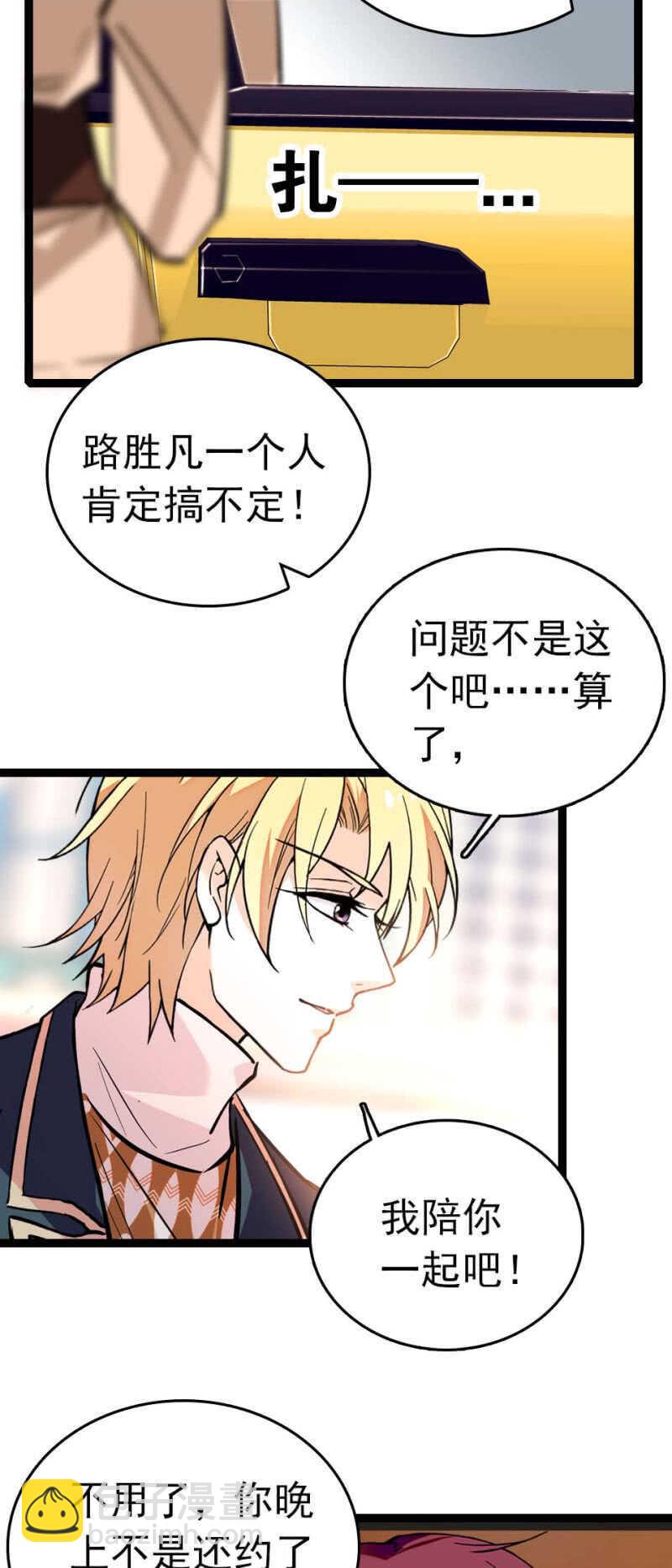 《重生之海棠花开》()008.人为相遇 第12页