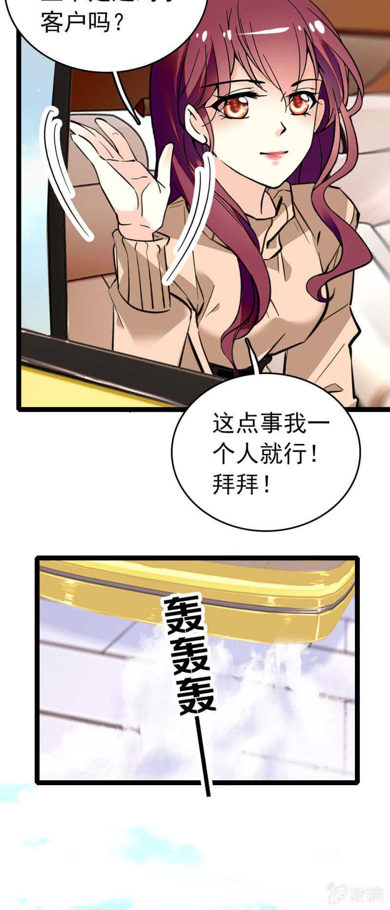 《重生之海棠花开》()008.人为相遇 第13页