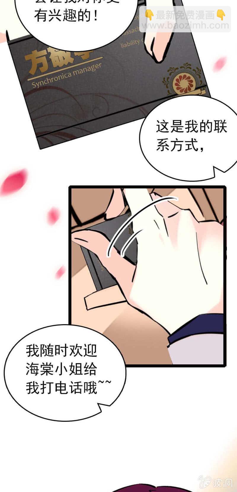 《重生之海棠花开》()008.人为相遇 第25页