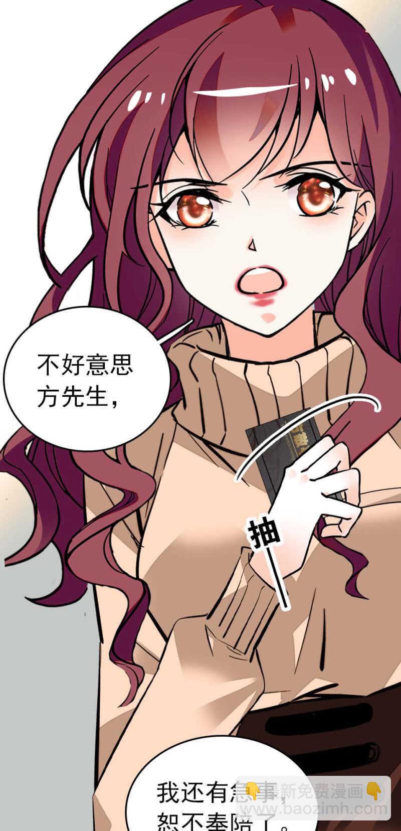 《重生之海棠花开》()008.人为相遇 第26页
