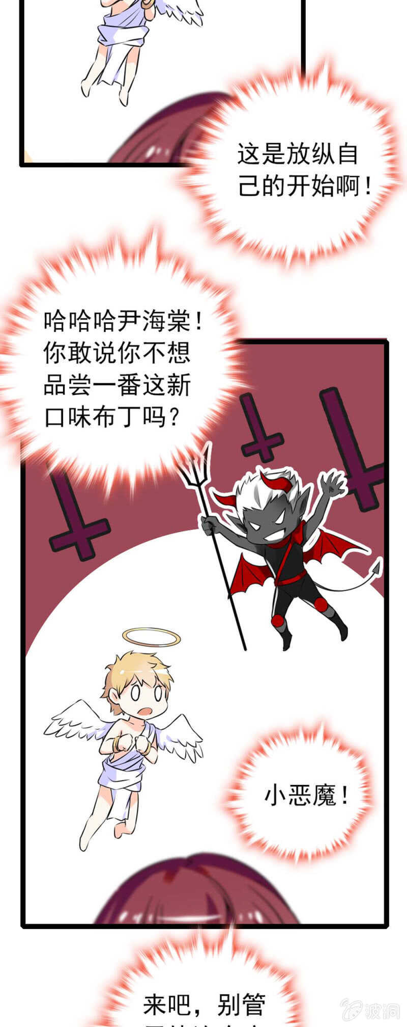 《重生之海棠花开》()008.人为相遇 第2页